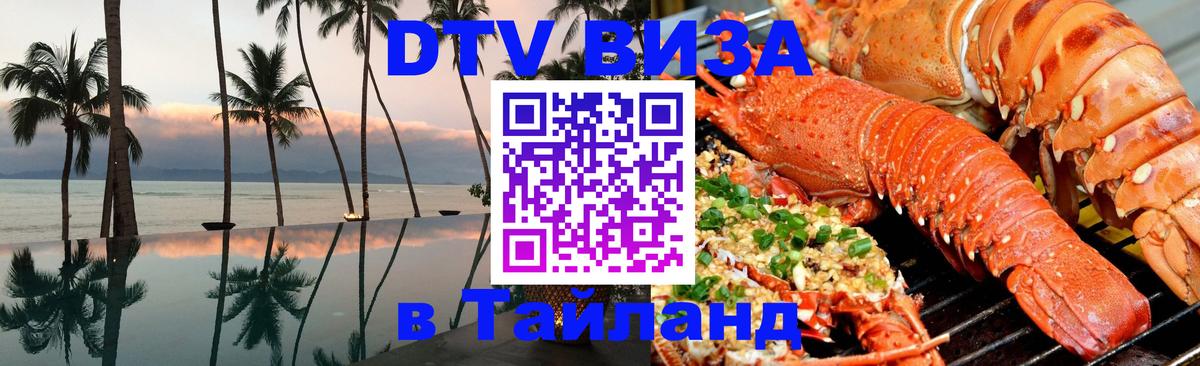 Цены на DTV визу в Таиланд — пакеты услуг, достаточно даже паспорта - 